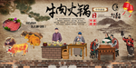 牛肉火锅背景墙装饰画图片