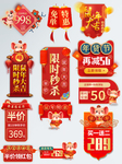 新年促销 拍照板 手举牌图片