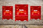 2020红色元旦海报（效果图）