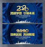 科技公司2020年年会背景