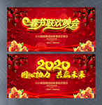 春节联欢晚会舞台设计