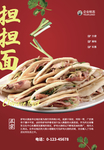 驴肉火烧海报