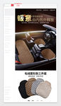毛绒汽车坐垫详情页