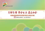 校园VI设计
