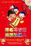 公益写春联