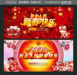 祝全人民新春快乐