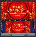 2020春节舞台年会背景