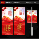 2020党建道旗