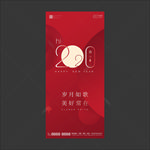 新年微信