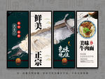 牛肉面