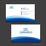 蓝色名片 名片 企业名片 公司