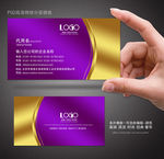 紫色名片 名片 企业名片