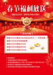 酒店新年活动