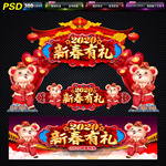 新春门头