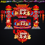 鼠年门头