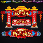 新年门头
