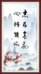 志存高远