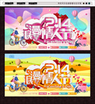 情人节