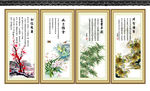 梅兰竹菊