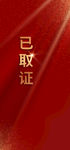 地产红色