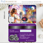 炫酷KTV音乐会所vip会员卡