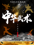 武术寒假班
