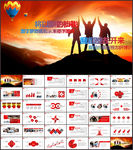 新年计划PPT
