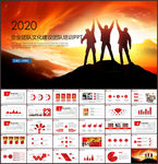 团队文化建设企业文化PPT