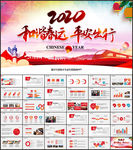 复兴号高铁火车动车铁路局PPT