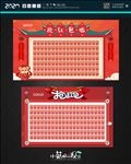 红包墙