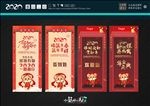 展架  年会展架
