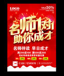 名师1对1