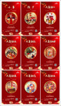 鼠年微信