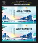 河长制