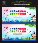 义务教育