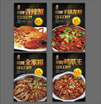 干锅鸭爪