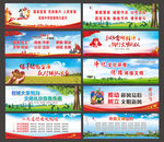 文明城市围墙广告