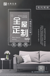 全屋定制