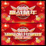 2020年会 年会 年会背景