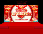 春节联欢晚会 春节晚会