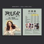 美发宣传单