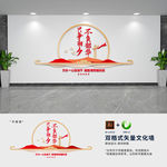 只争朝夕不负韶华标语文化墙