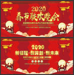 2020年春晚舞台背景