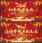 企业年会