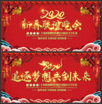 企业年会背景