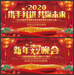 公司年会