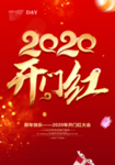 新年开门红