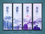 骑马