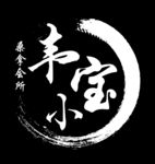 韦小宝logo