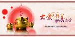 大爱无疆